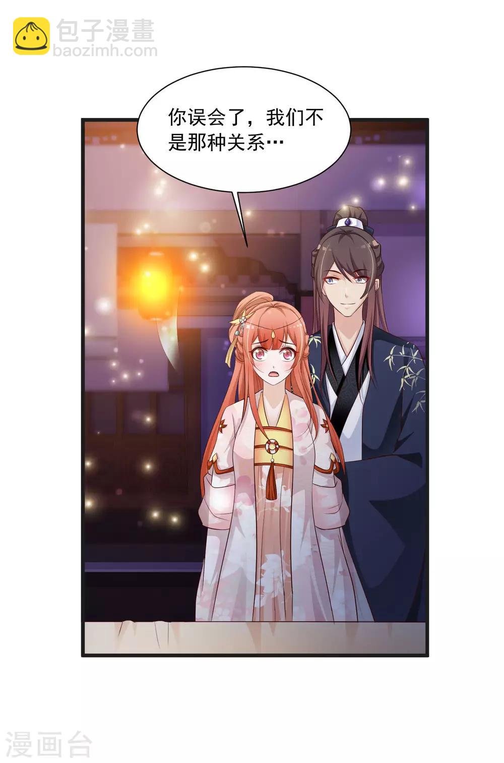 第65话 是泉公公搞破坏？7