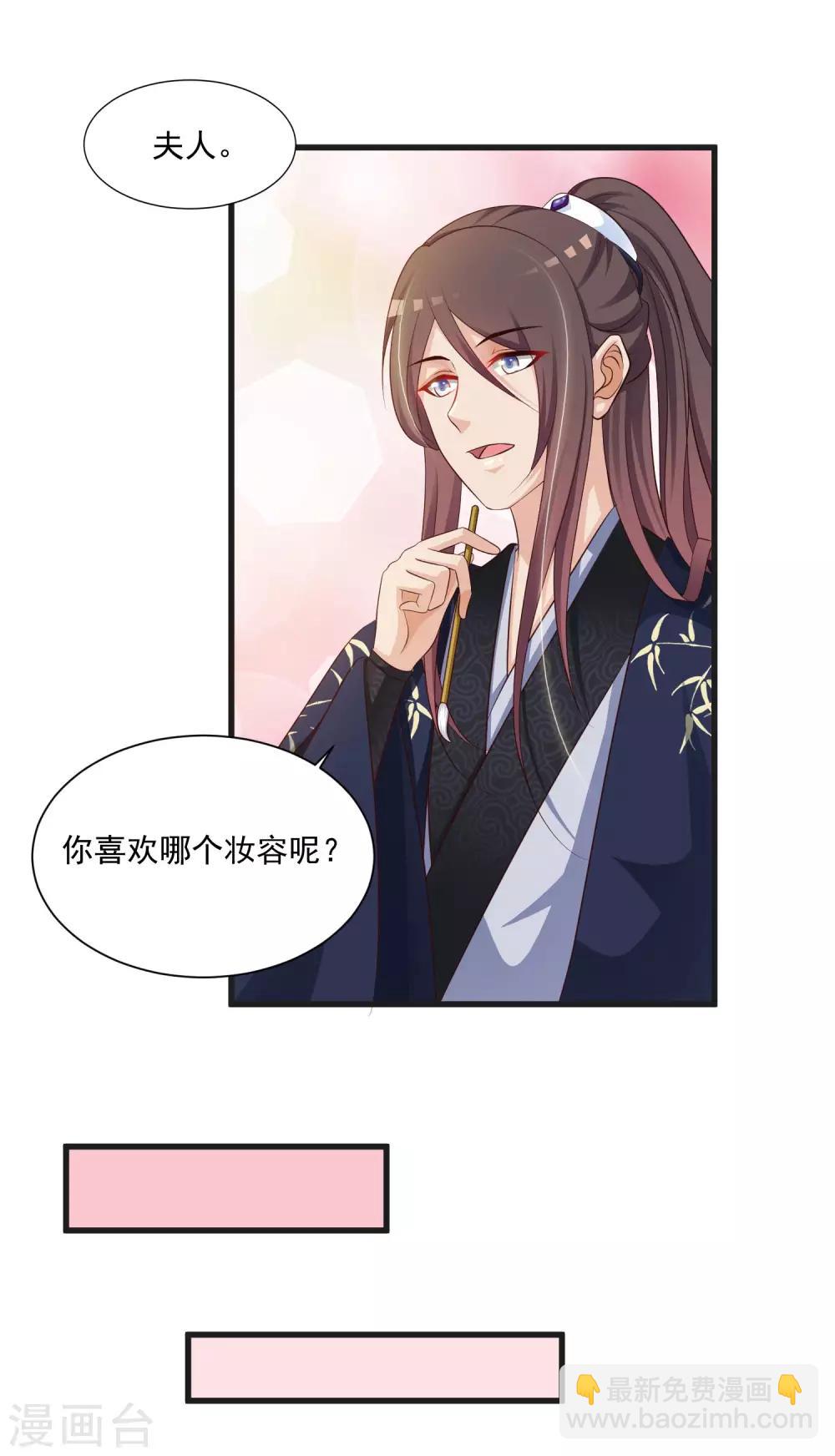 第65话 是泉公公搞破坏？8