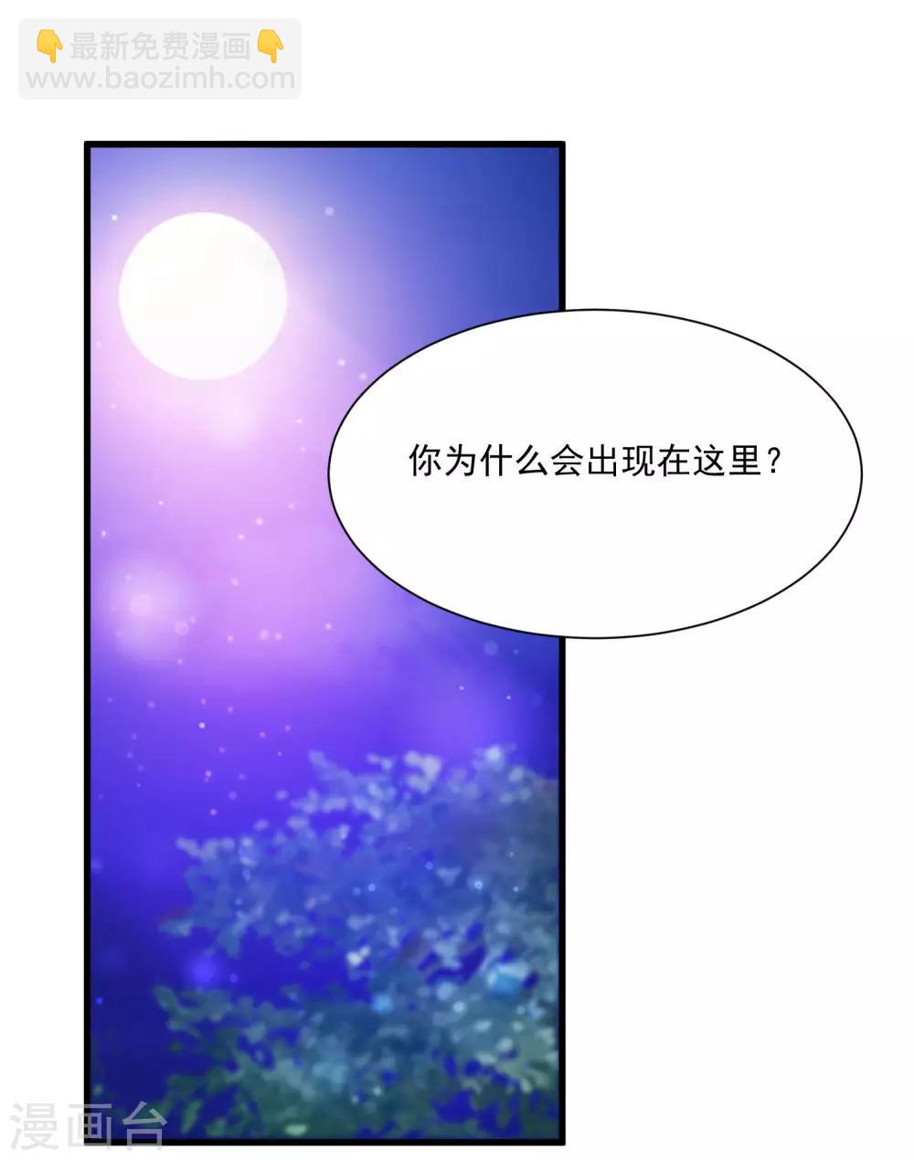 第66话 他会一直在等我么？1