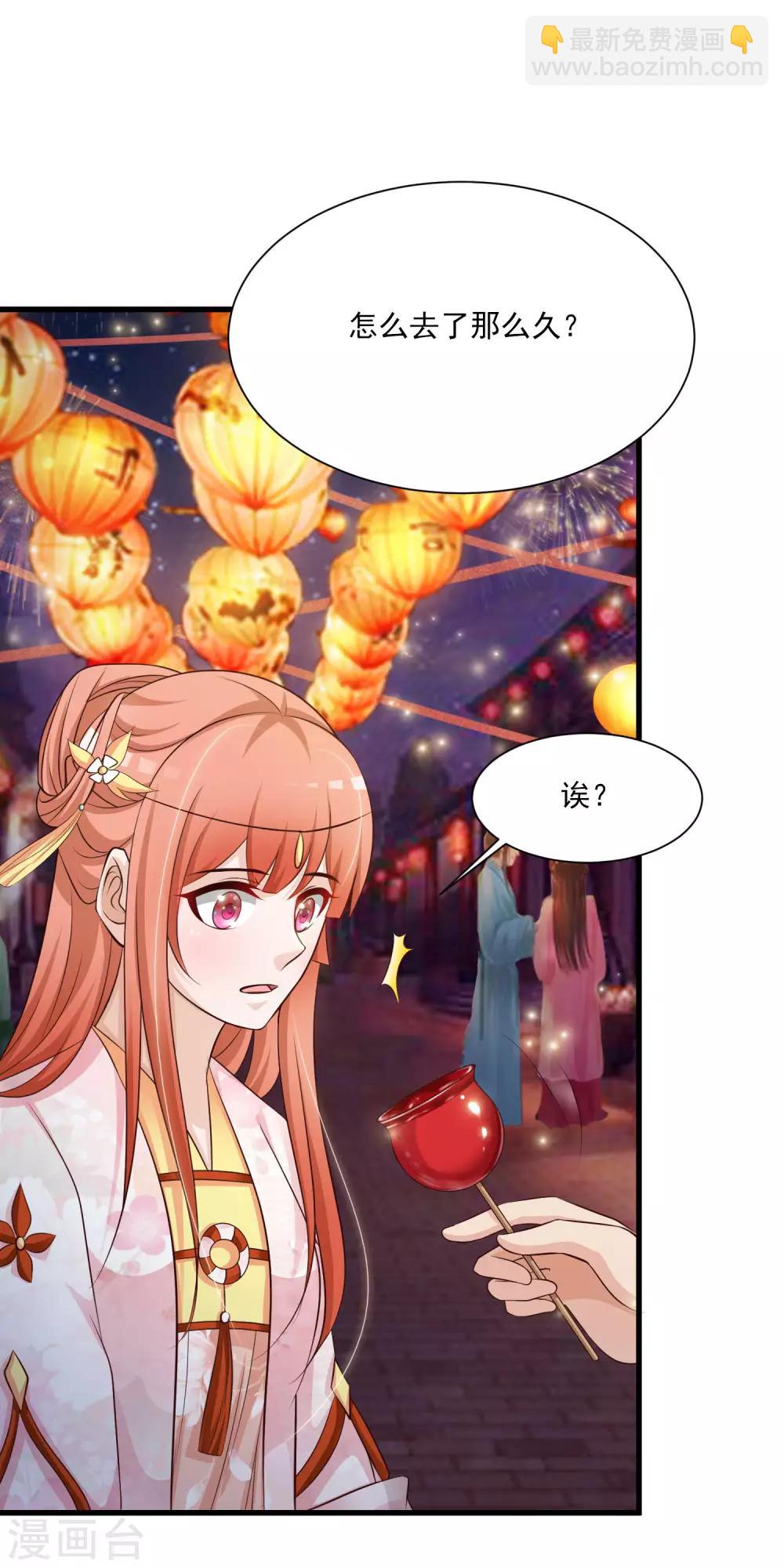第66话 他会一直在等我么？10