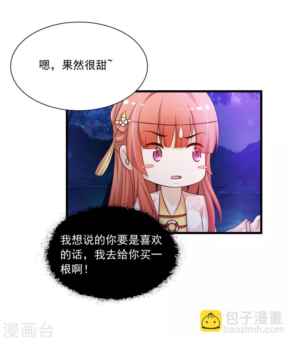 第66话 他会一直在等我么？15