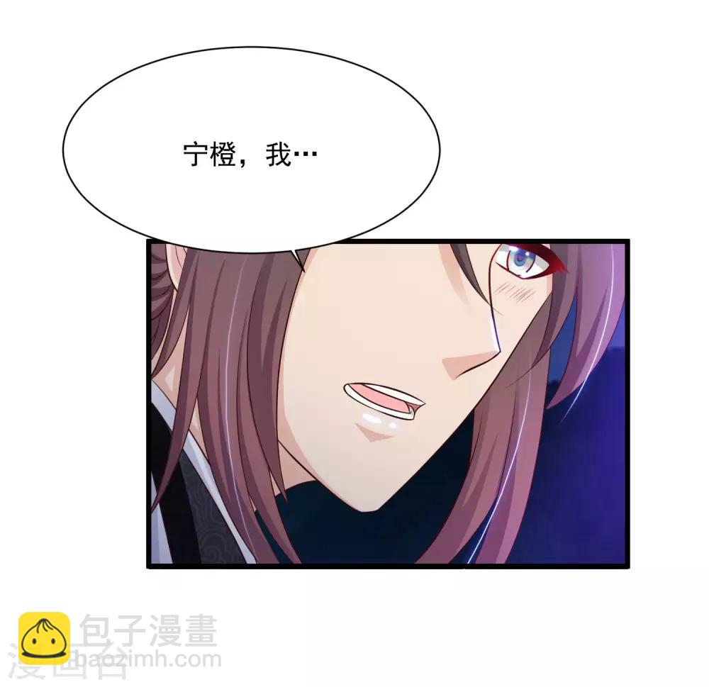 第66话 他会一直在等我么？17