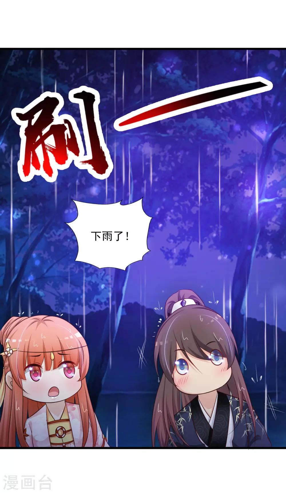 第66话 他会一直在等我么？18