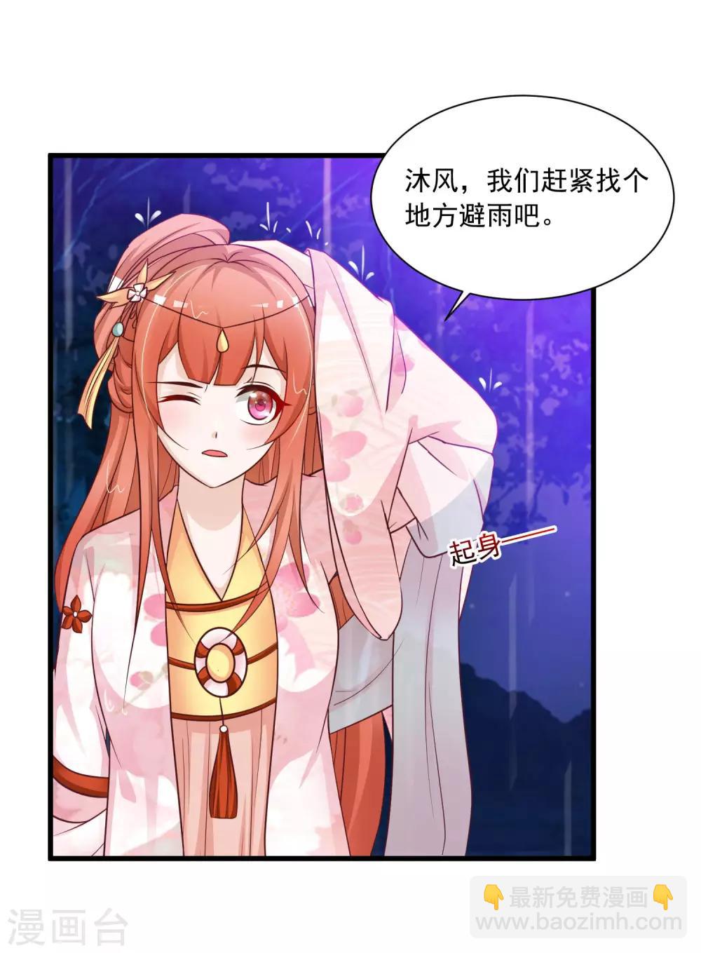 第66话 他会一直在等我么？19