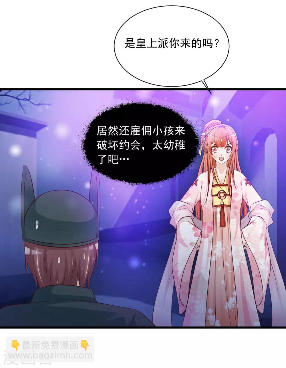 第66话 他会一直在等我么？2