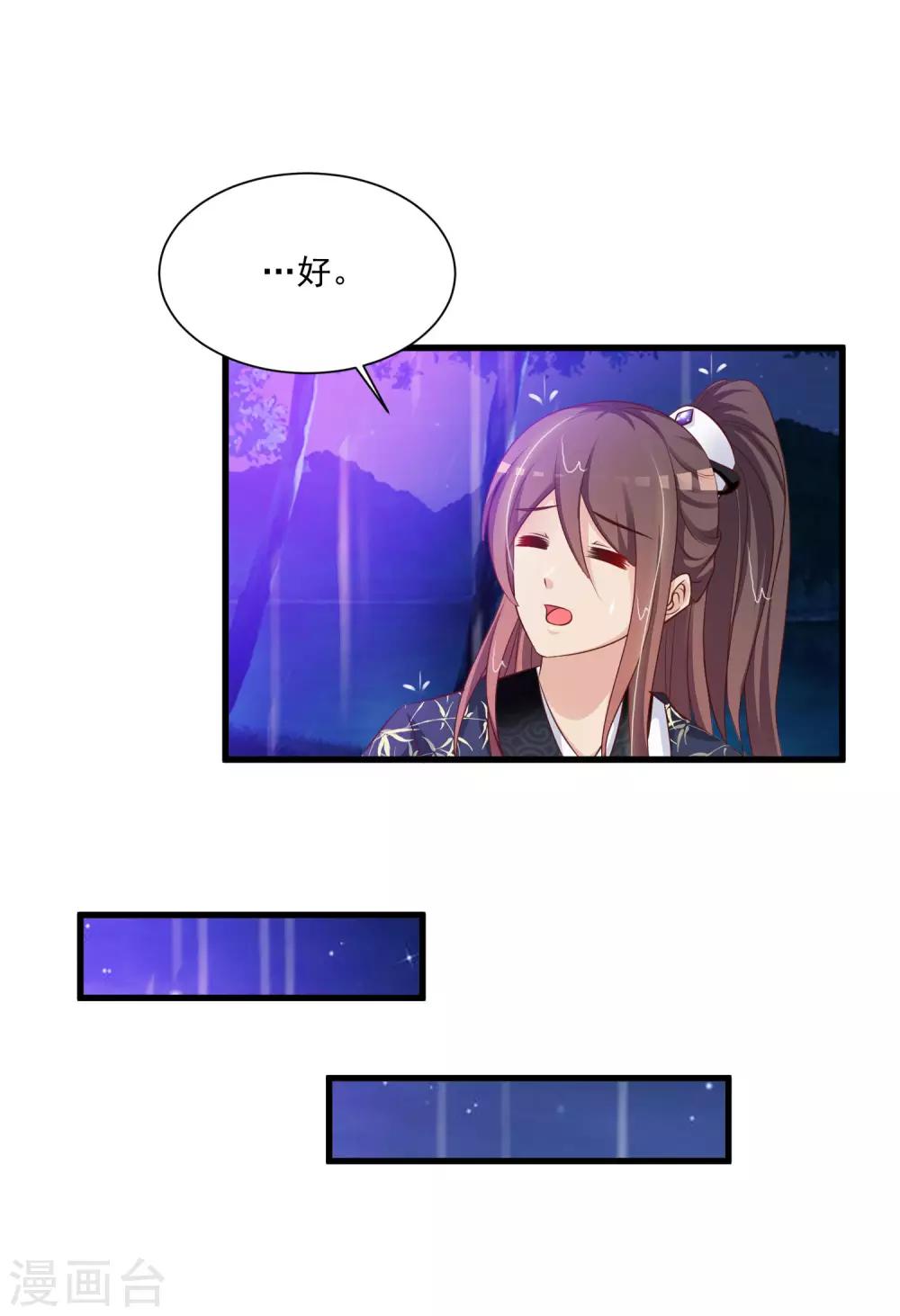 第66话 他会一直在等我么？20