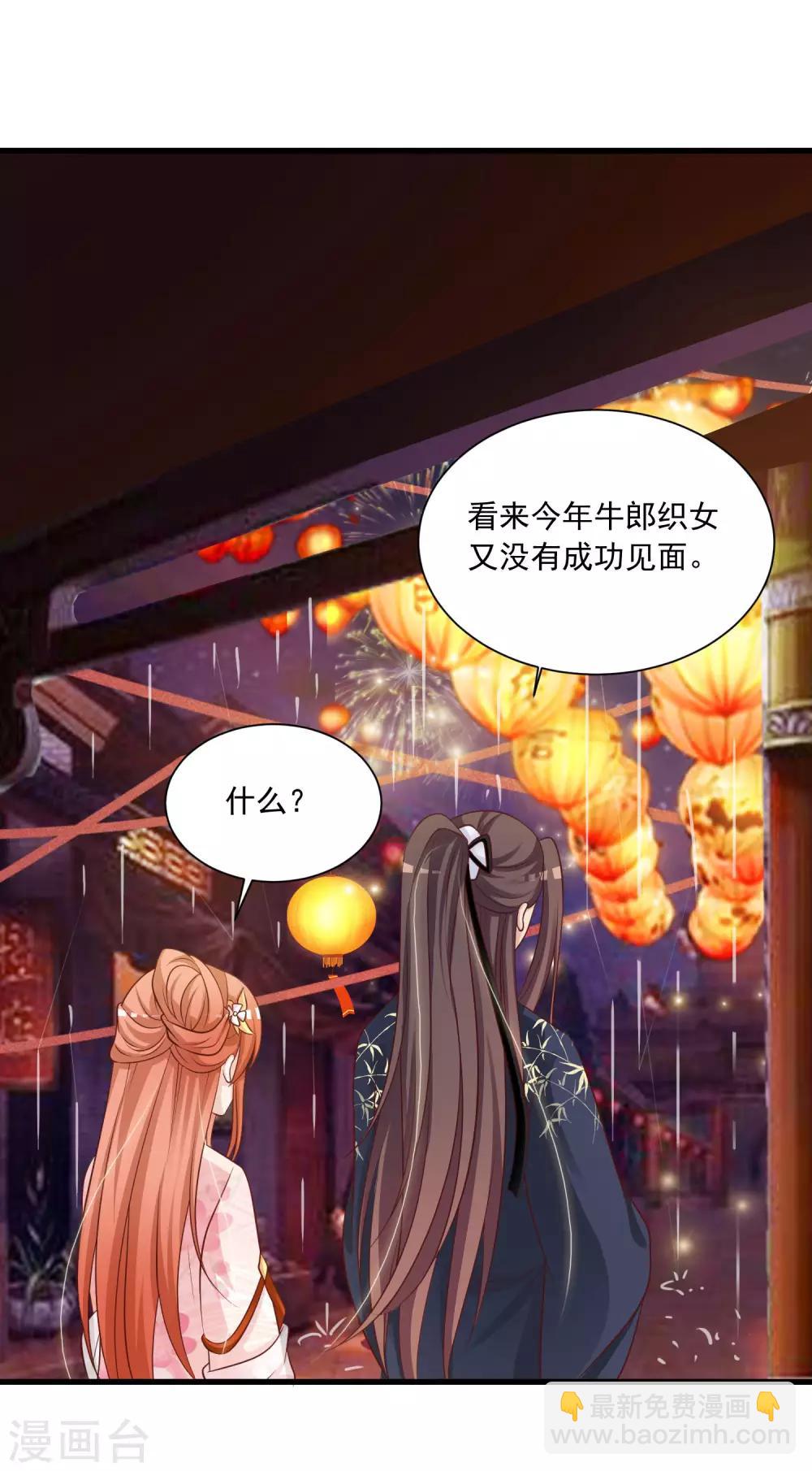 第66话 他会一直在等我么？21