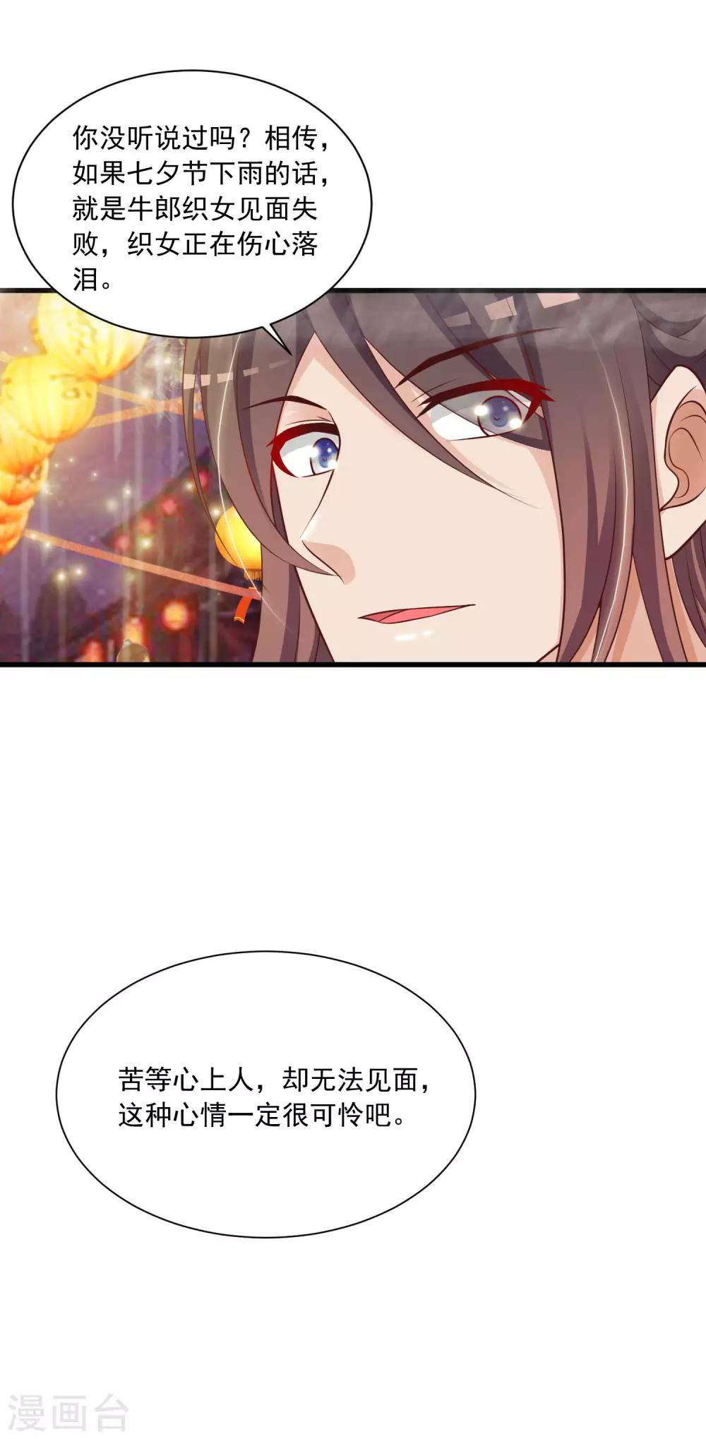 第66话 他会一直在等我么？22