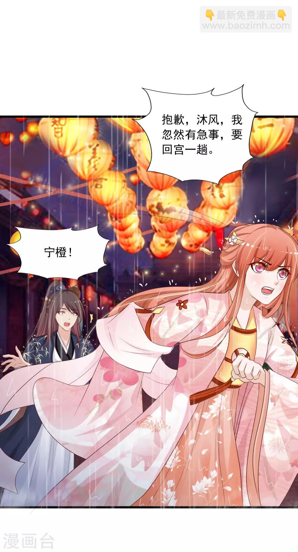 第66话 他会一直在等我么？25
