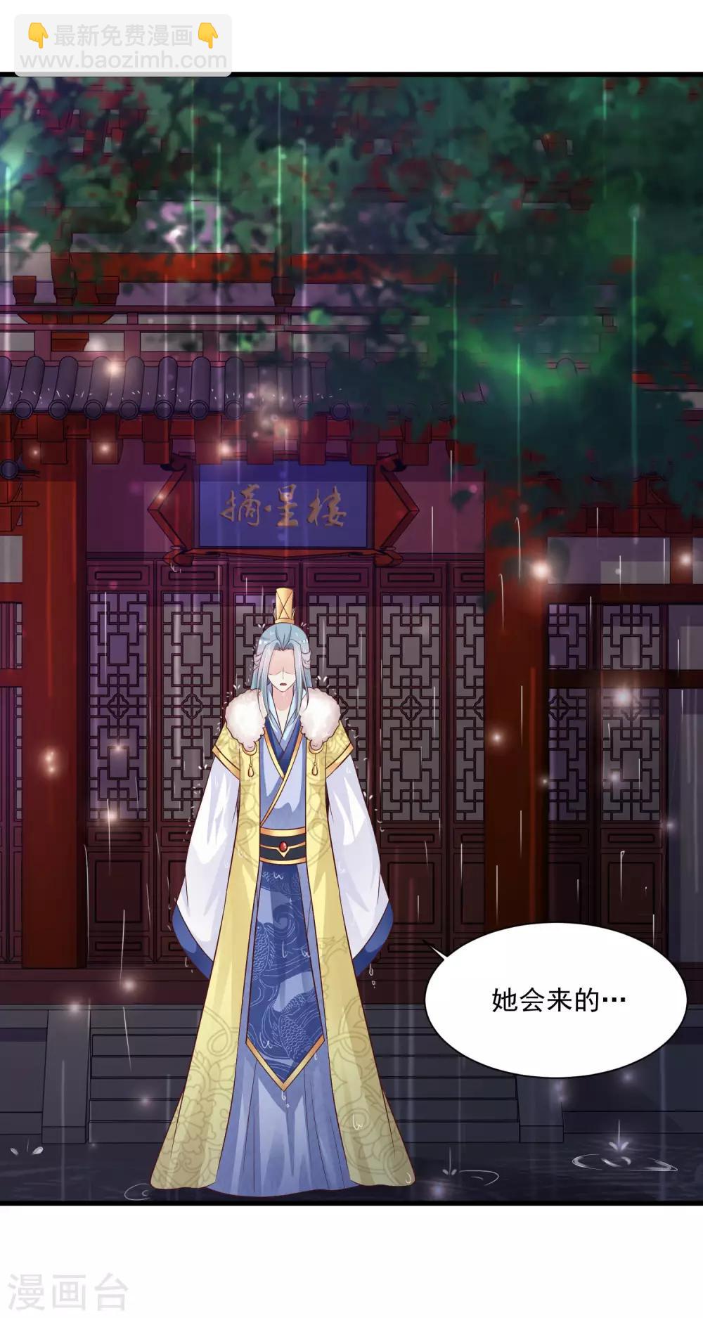 第66话 他会一直在等我么？27