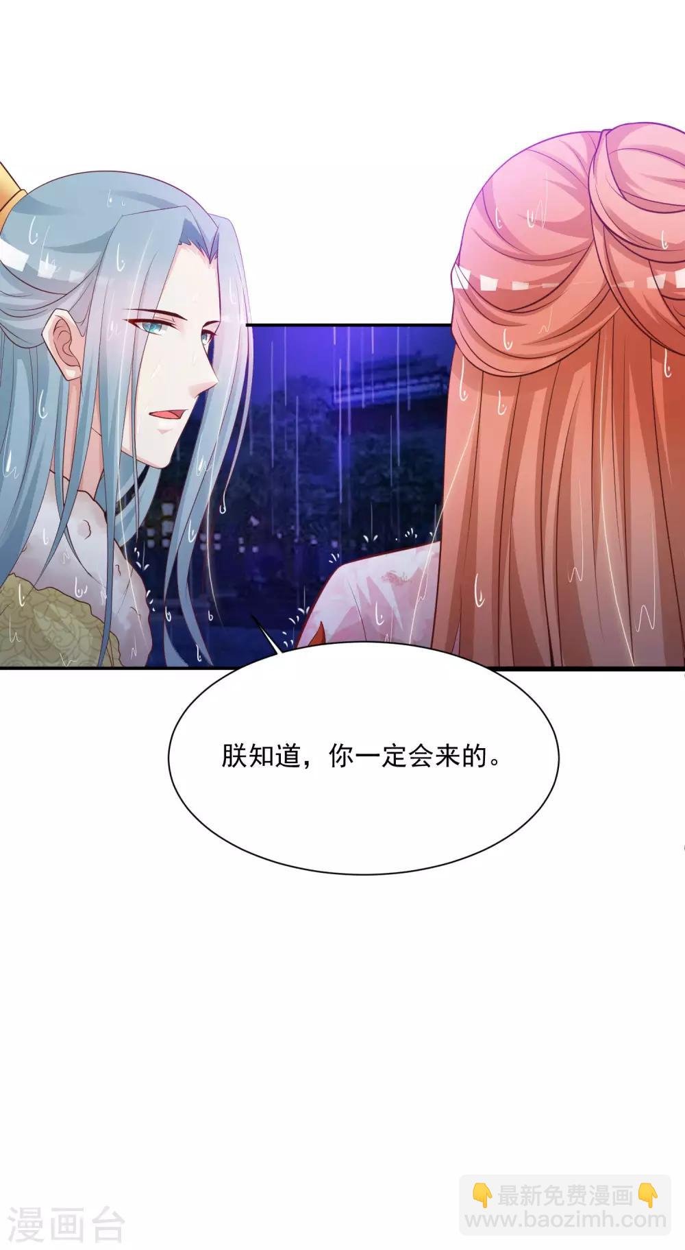 第66话 他会一直在等我么？29