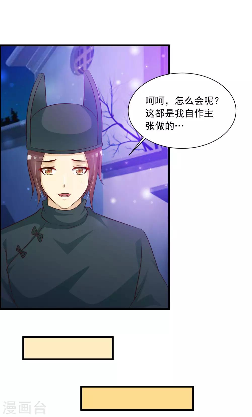 第66话 他会一直在等我么？3