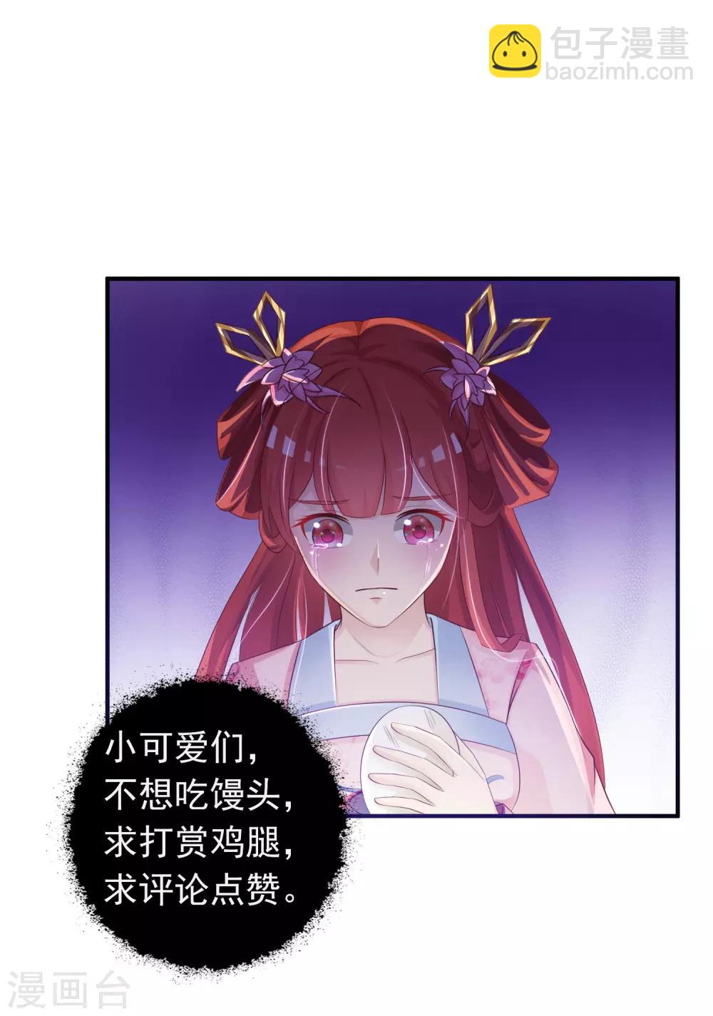第66话 他会一直在等我么？30