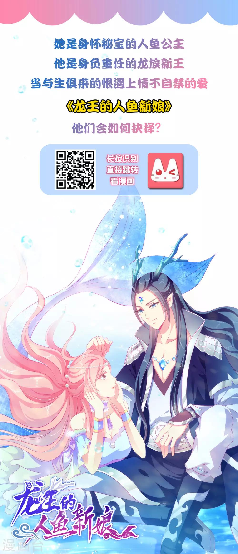 第66话 他会一直在等我么？32