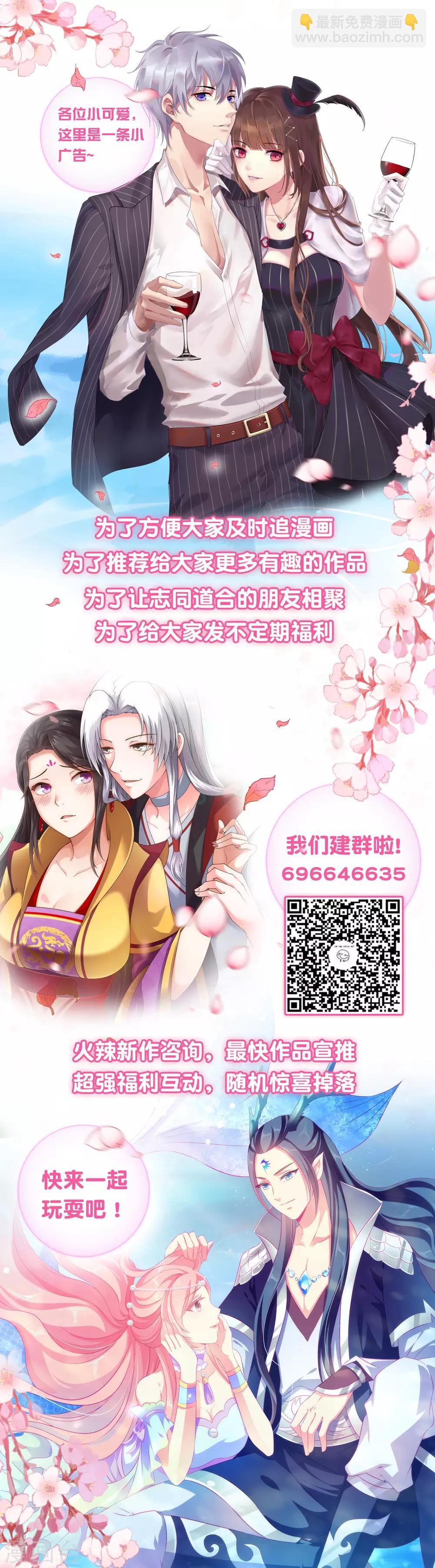 第66话 他会一直在等我么？33