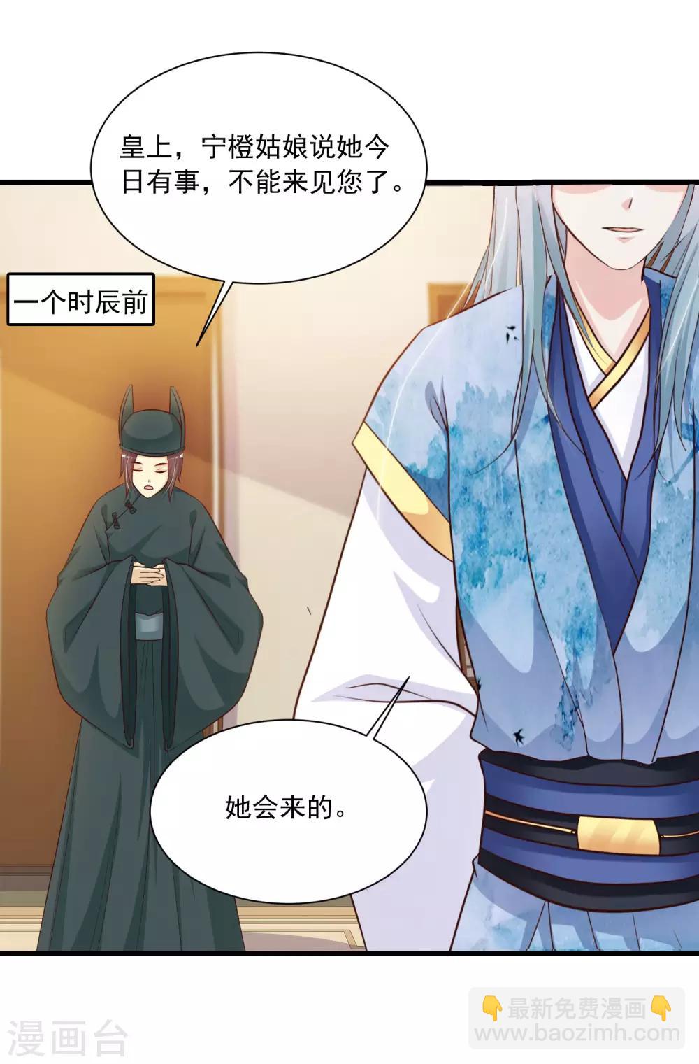 第66话 他会一直在等我么？4