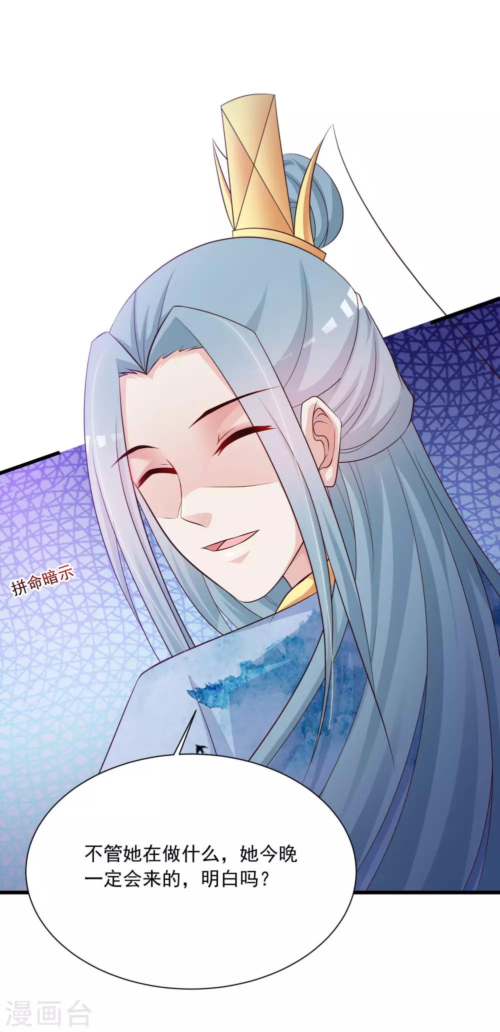第66话 他会一直在等我么？5