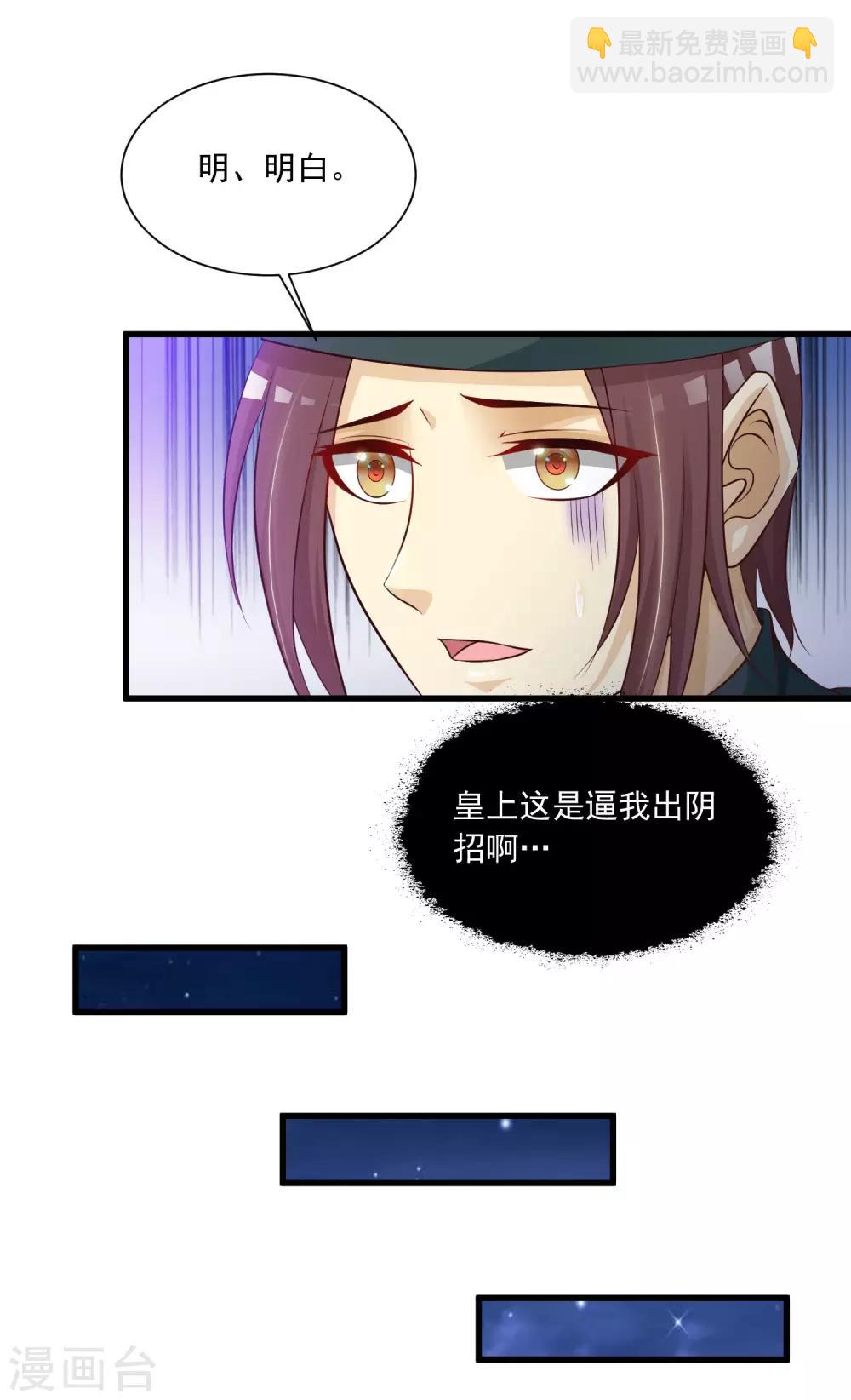 第66话 他会一直在等我么？6