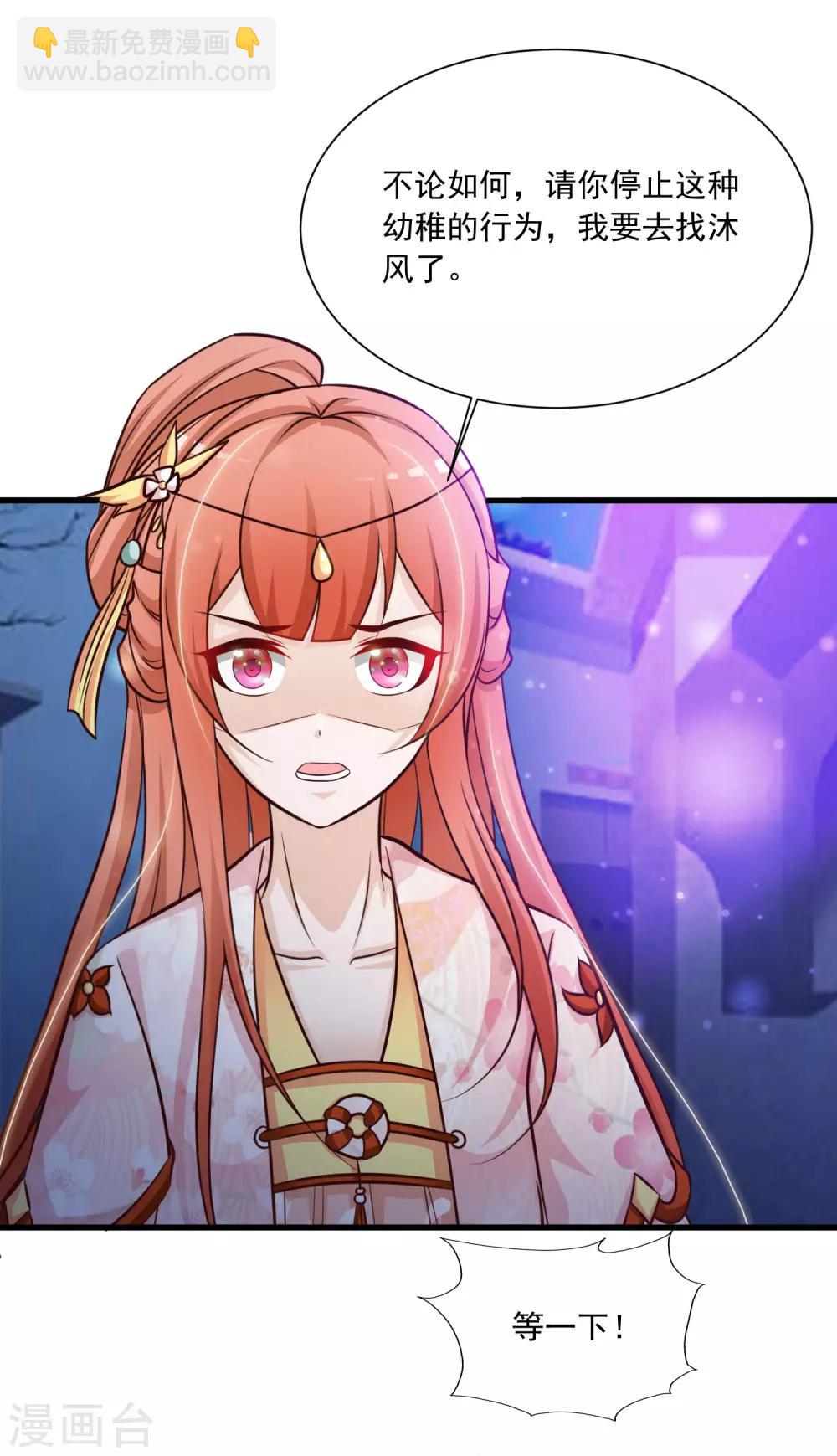 第66话 他会一直在等我么？7