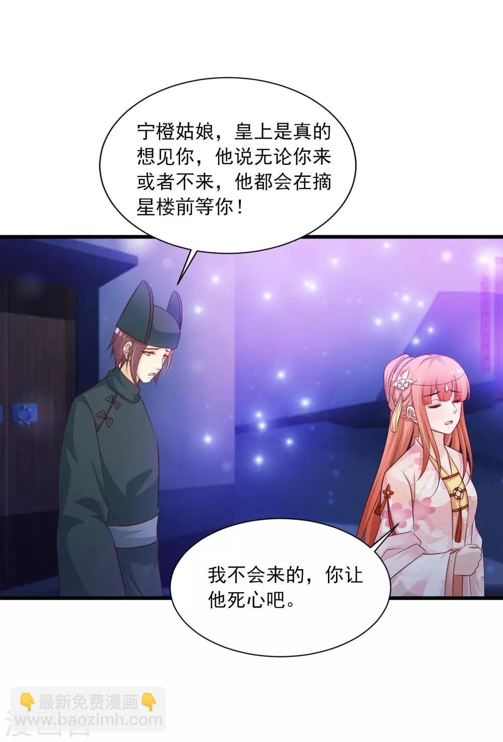 第66话 他会一直在等我么？8