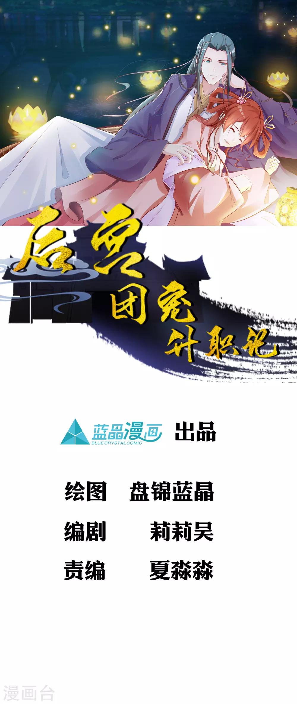 第81话1 大危机！被识破身份了！0