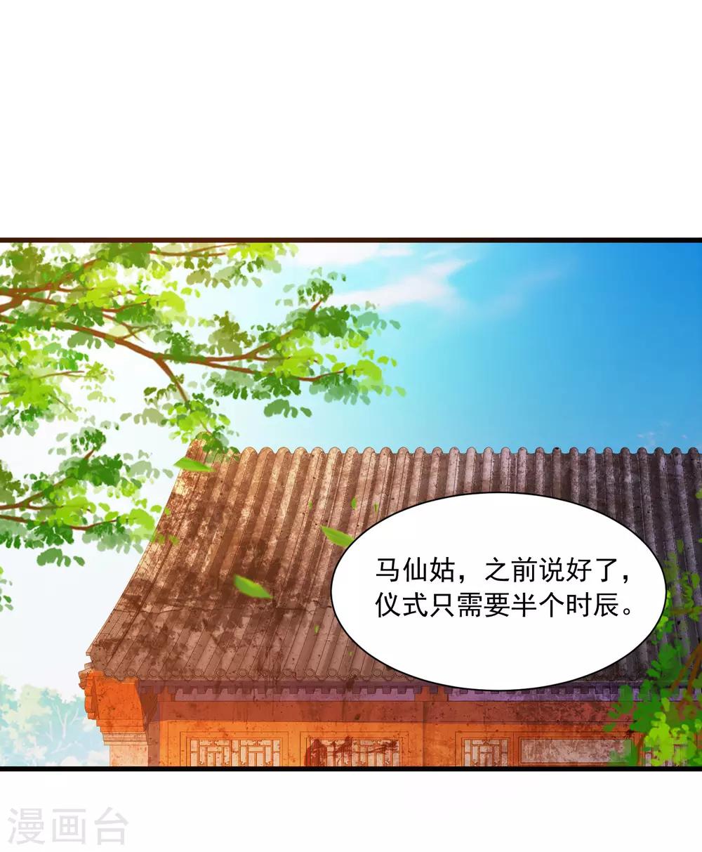 第81话1 大危机！被识破身份了！1
