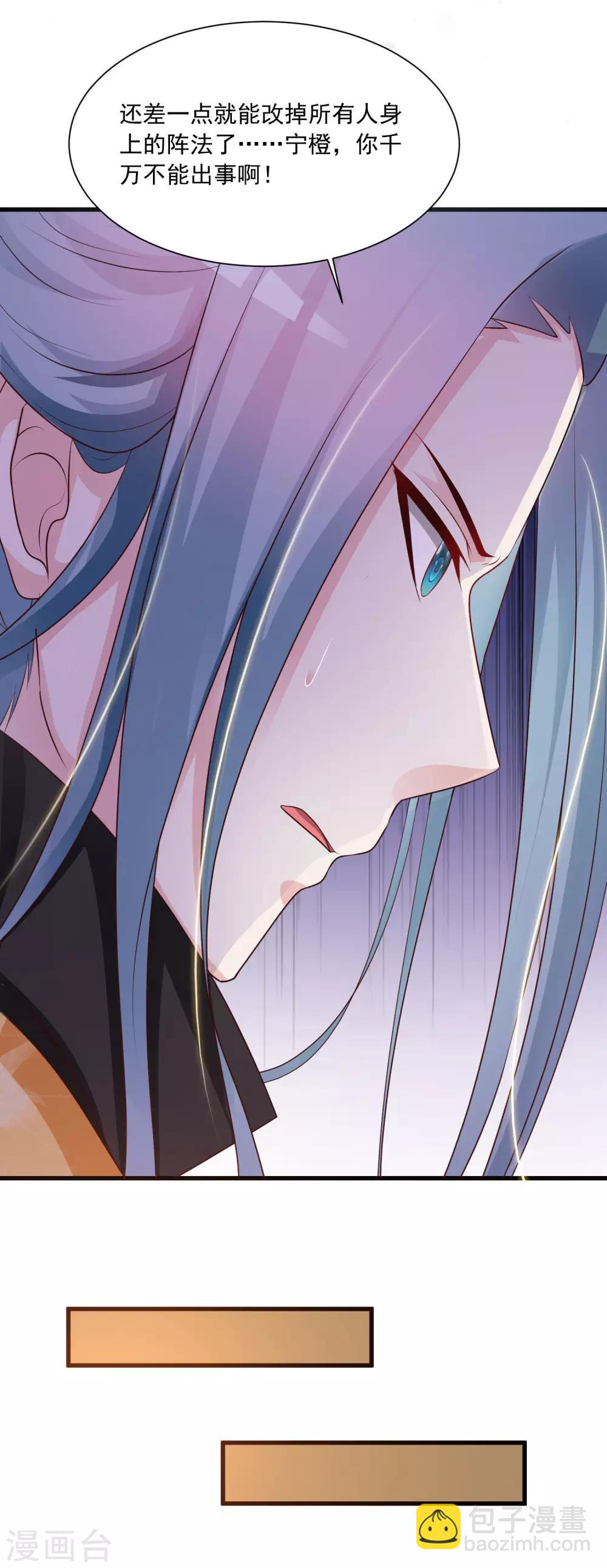 第81话1 大危机！被识破身份了！10