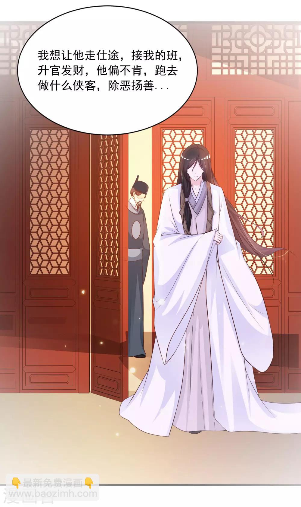 第81话1 大危机！被识破身份了！12
