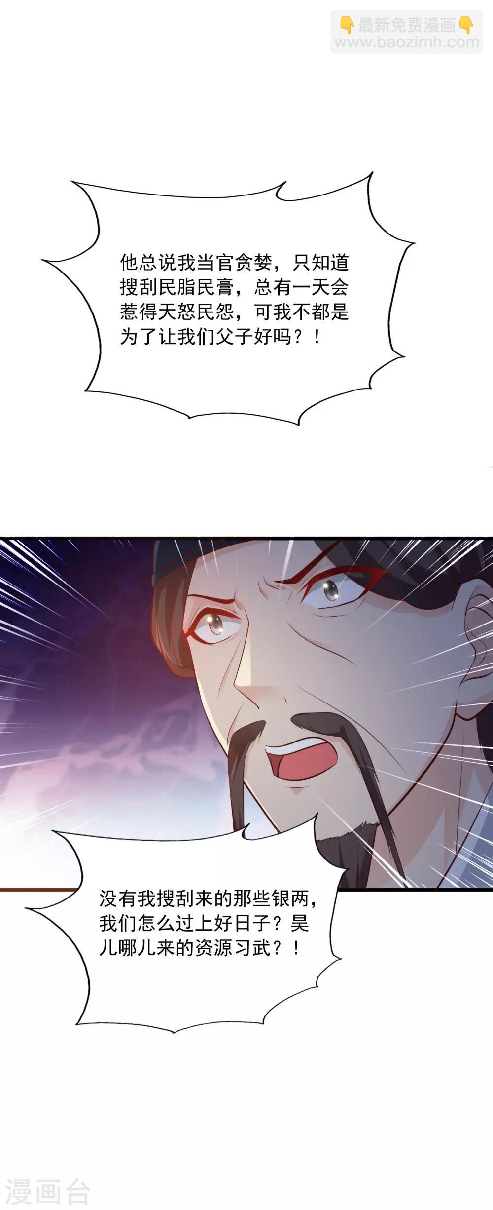 第81话1 大危机！被识破身份了！13