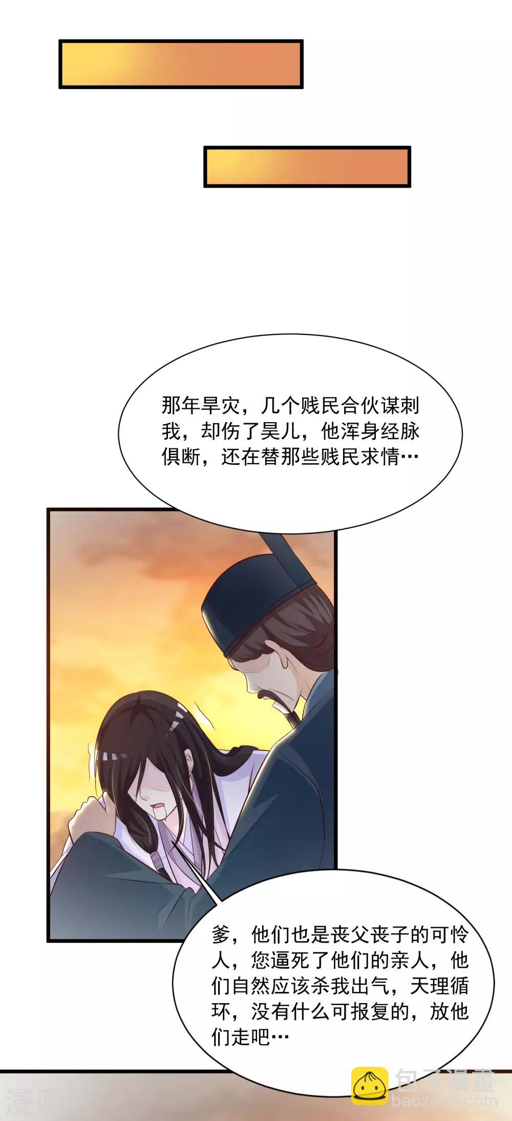 第81话1 大危机！被识破身份了！14
