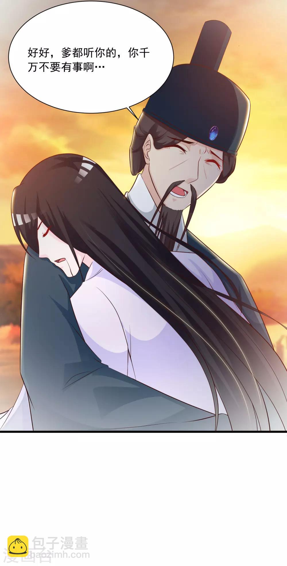 第81话1 大危机！被识破身份了！15
