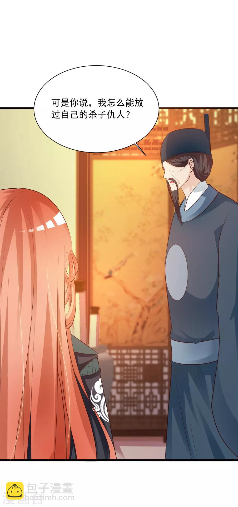 第81话1 大危机！被识破身份了！16