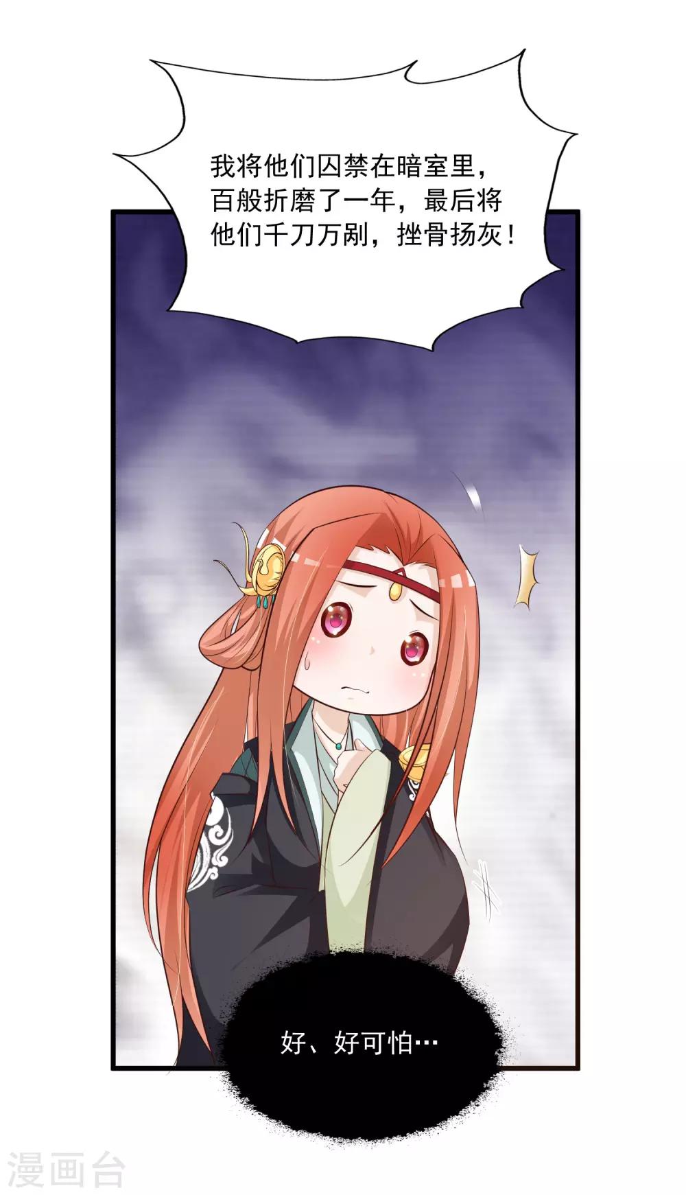 第81话1 大危机！被识破身份了！17