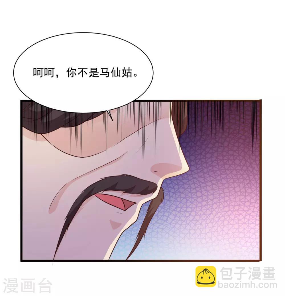 第81话1 大危机！被识破身份了！20