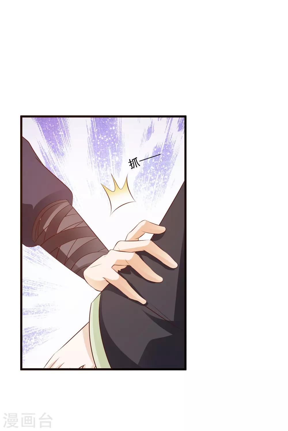 第81话1 大危机！被识破身份了！5