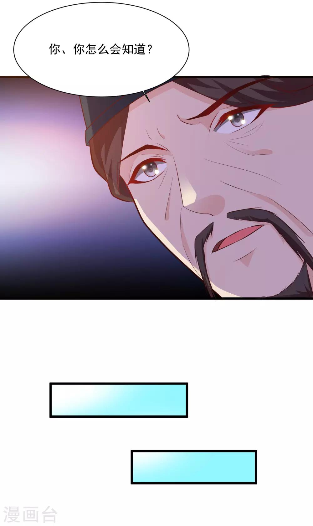 第81话1 大危机！被识破身份了！8