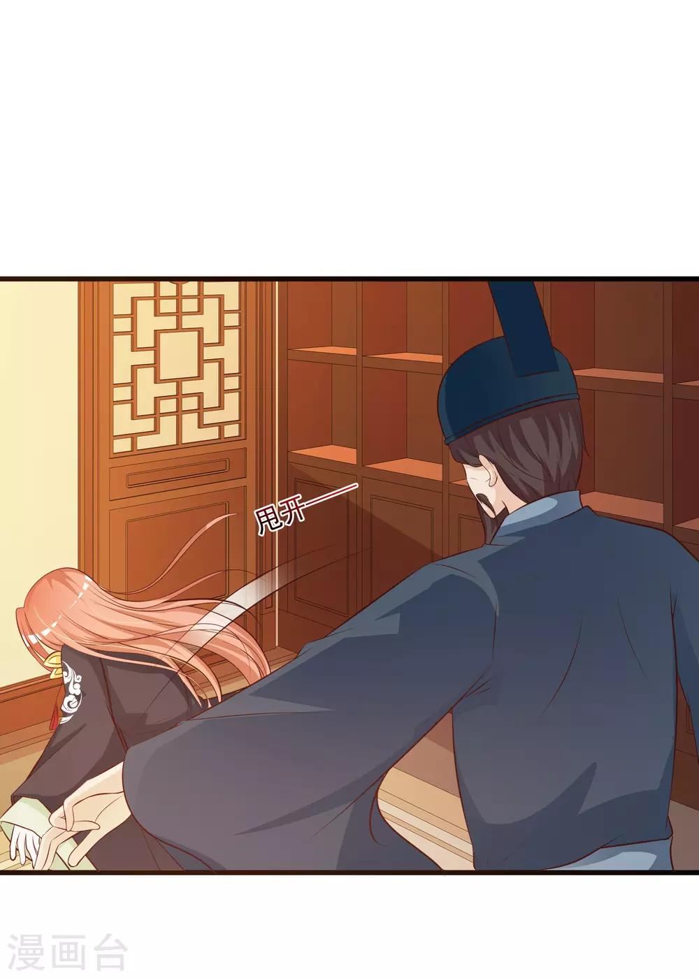 第81话2 找到了！0