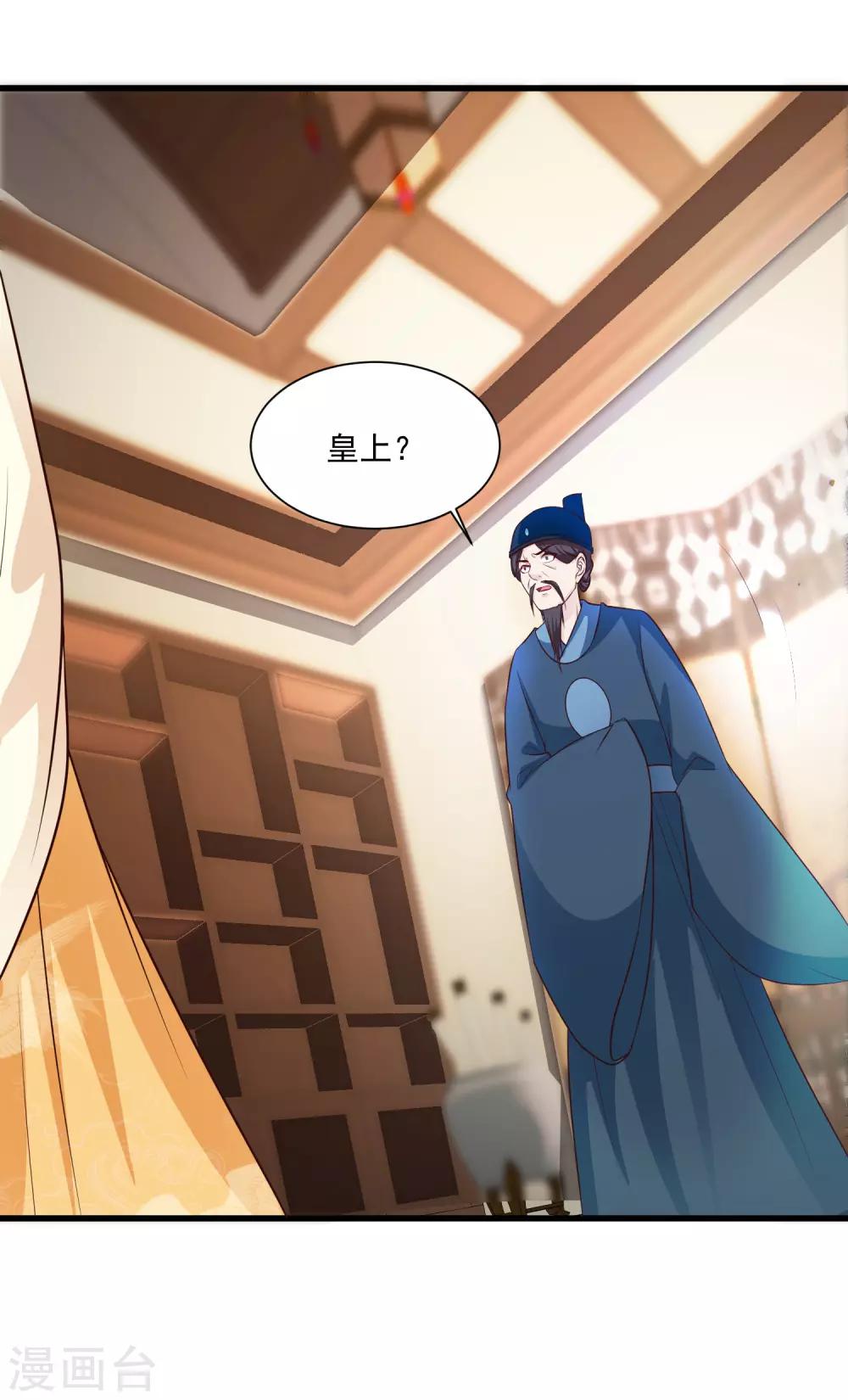 第81话2 找到了！11