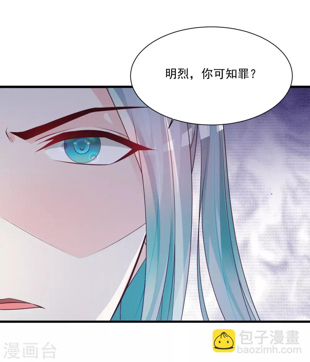 第81话2 找到了！12