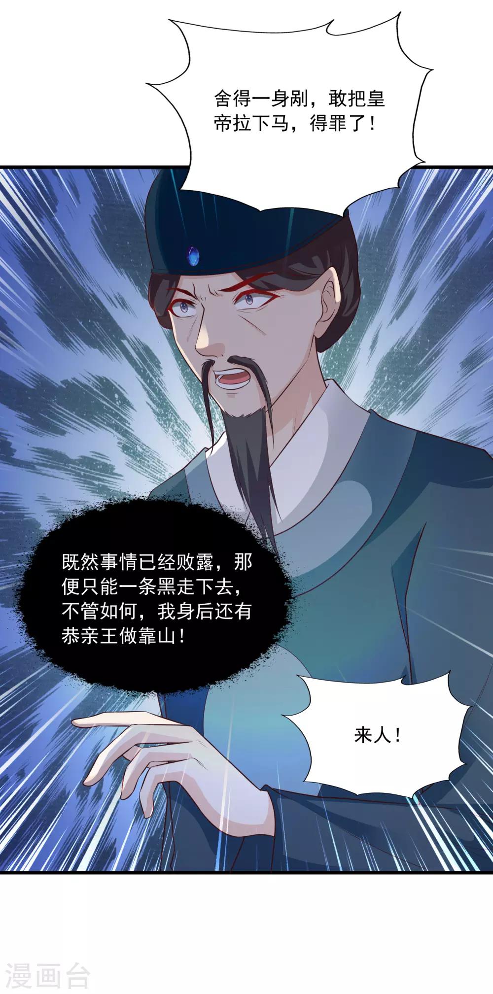 第81话2 找到了！13