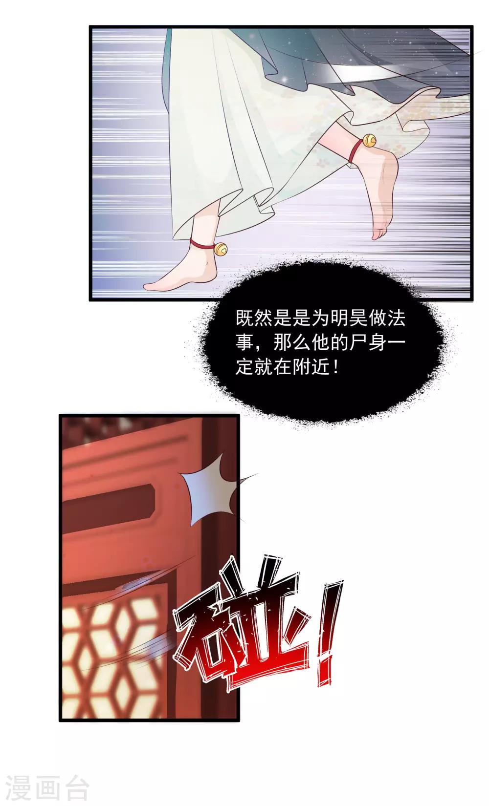 第81话2 找到了！17