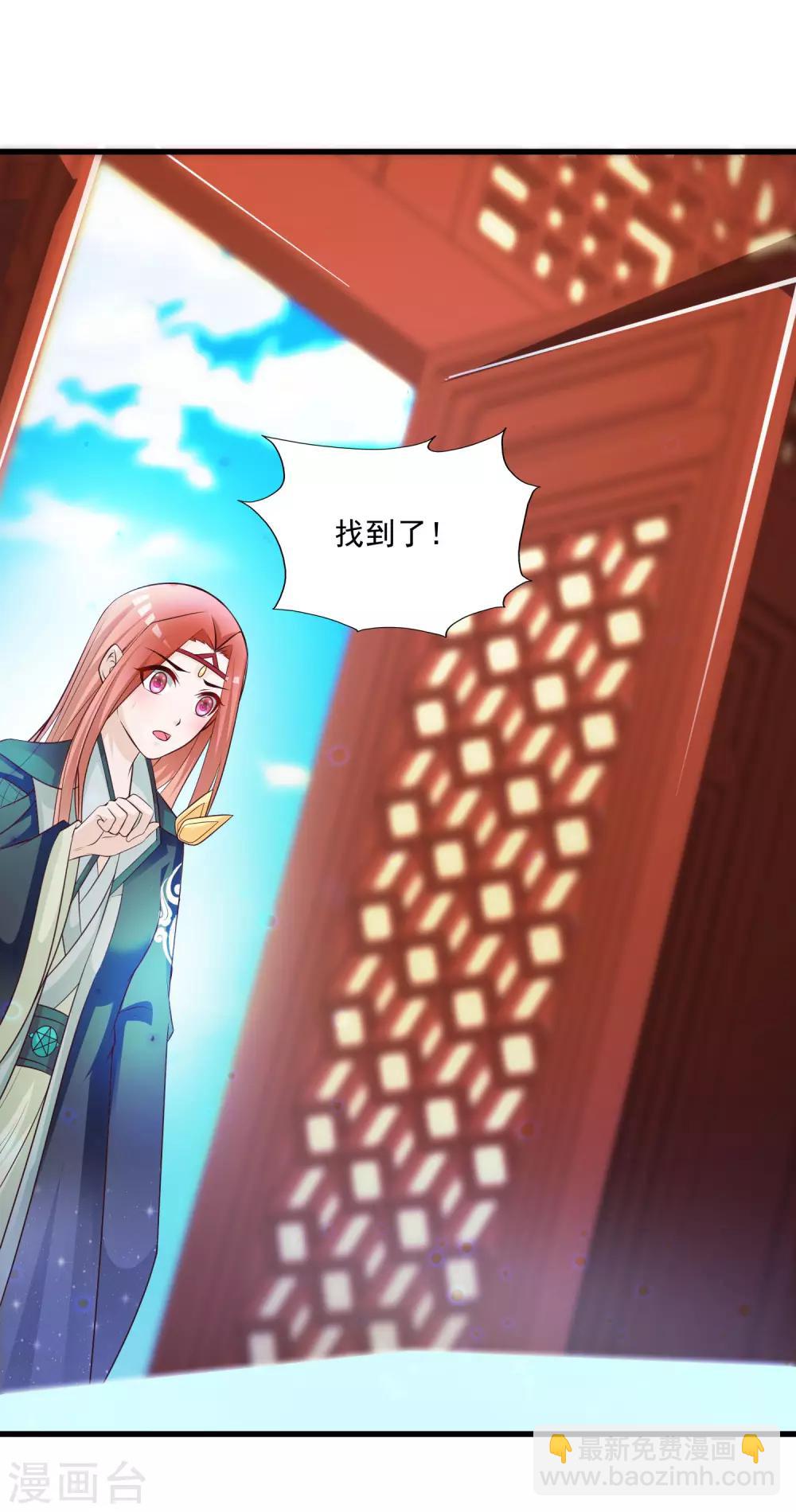 第81话2 找到了！18