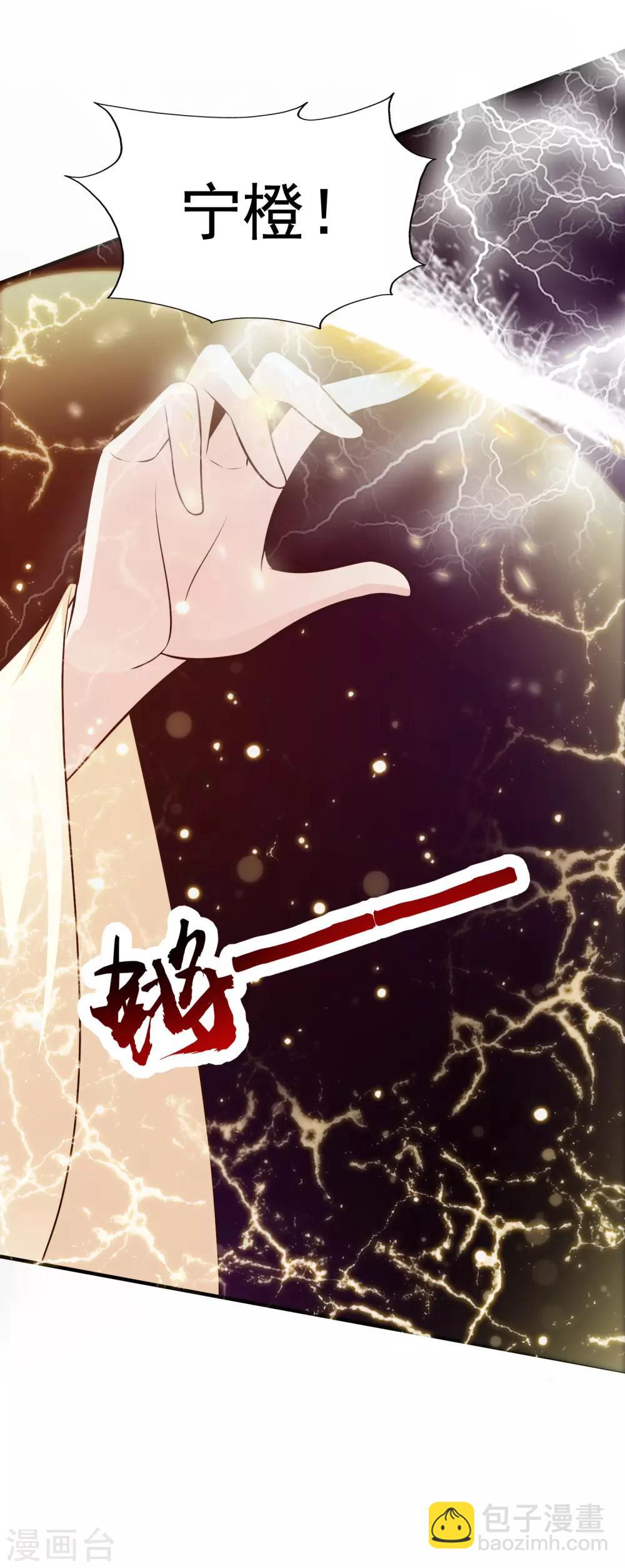 第81话2 找到了！7