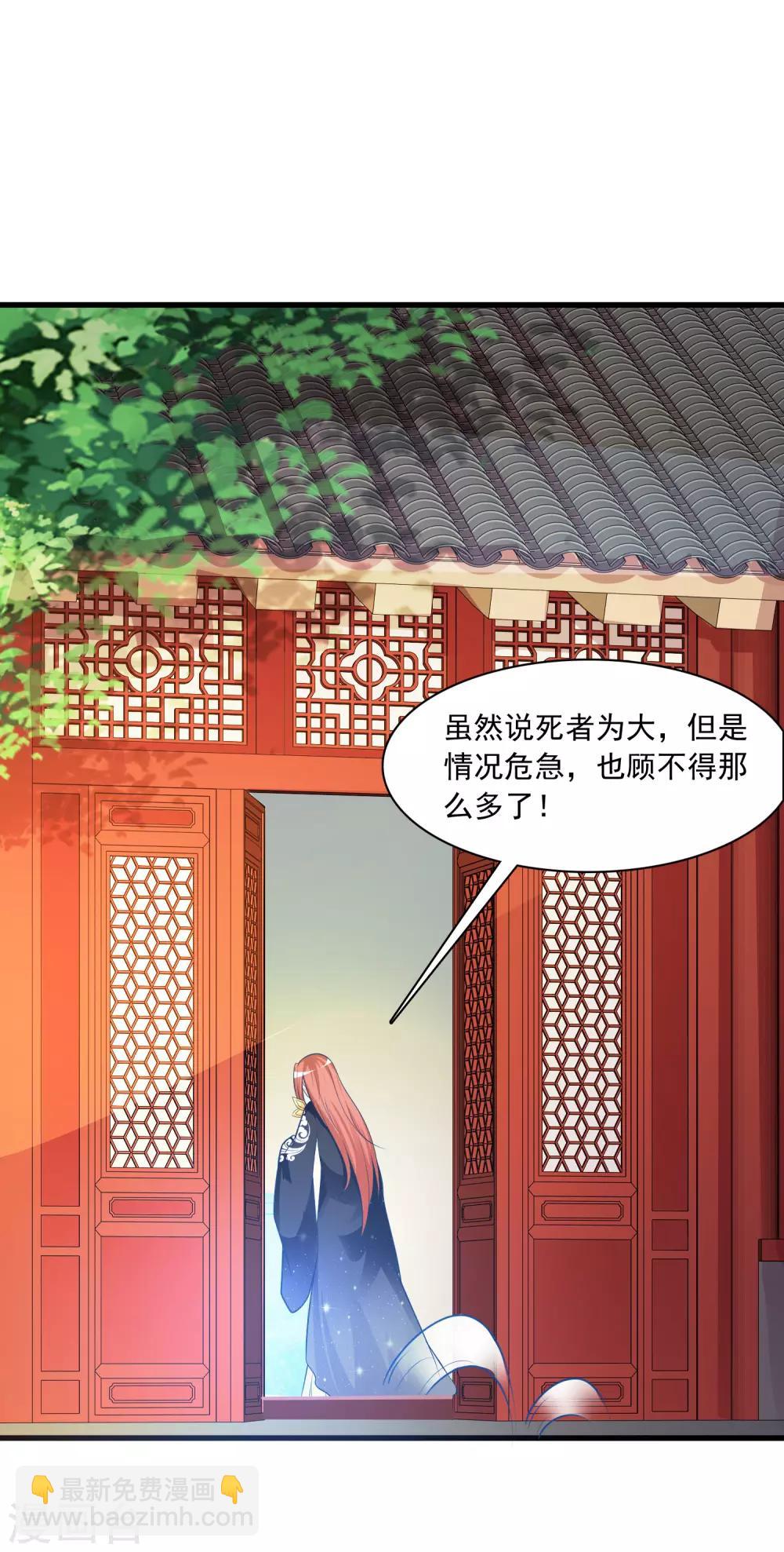 第82话1 彻底造反了！1