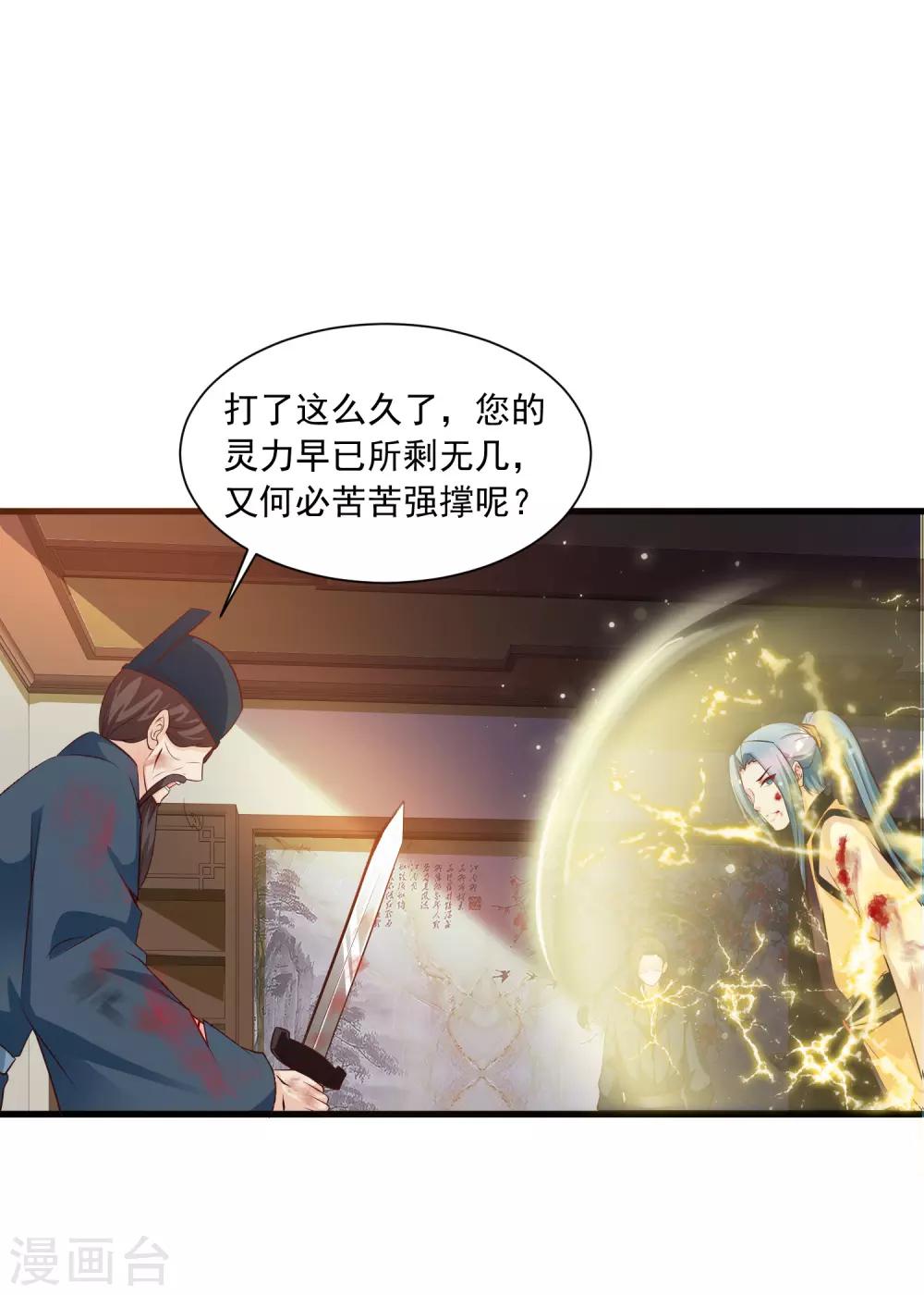 第82话1 彻底造反了！10