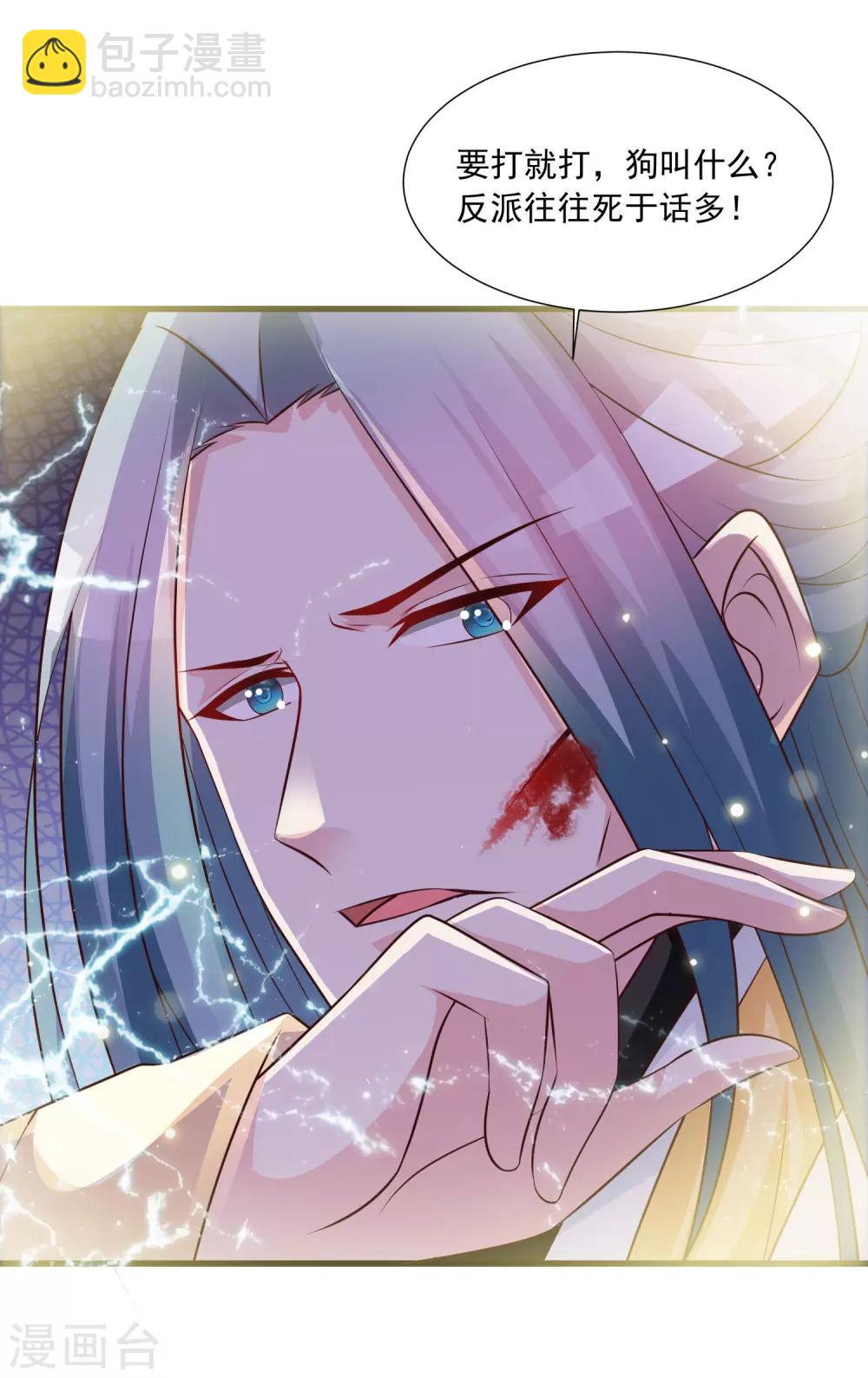第82话1 彻底造反了！11