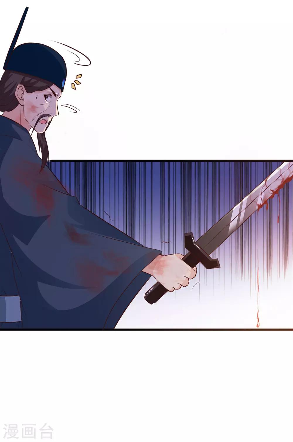 第82话1 彻底造反了！16