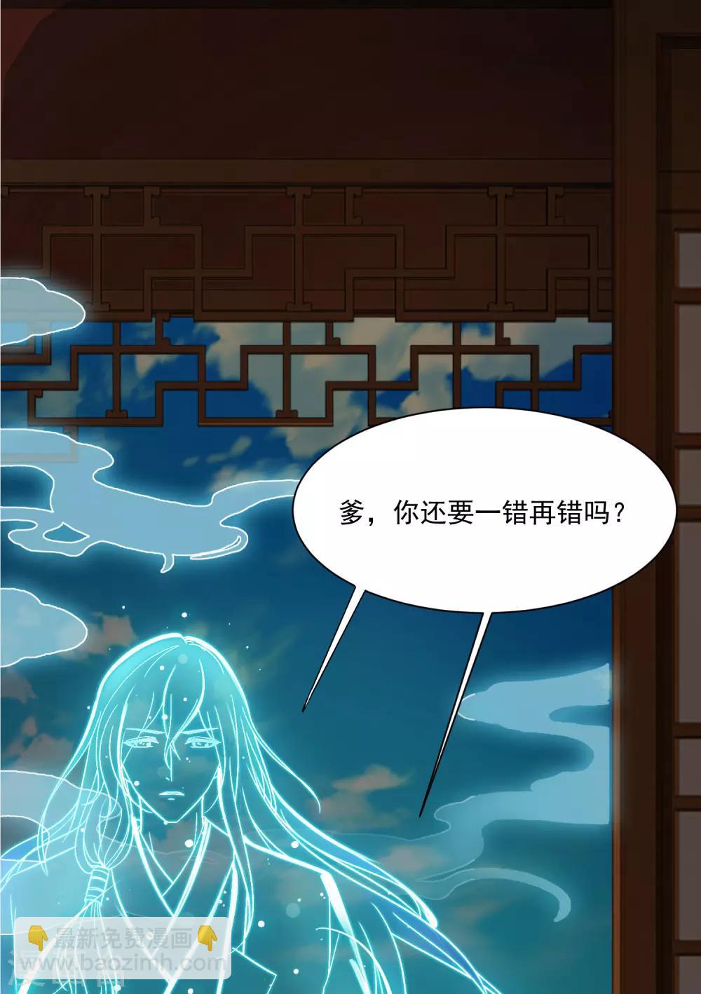 第82话1 彻底造反了！17