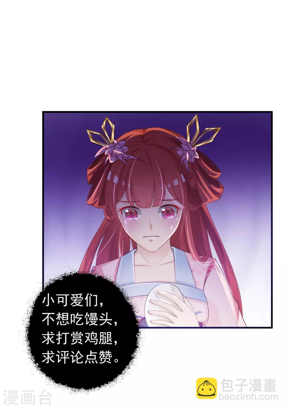 第82话1 彻底造反了！19