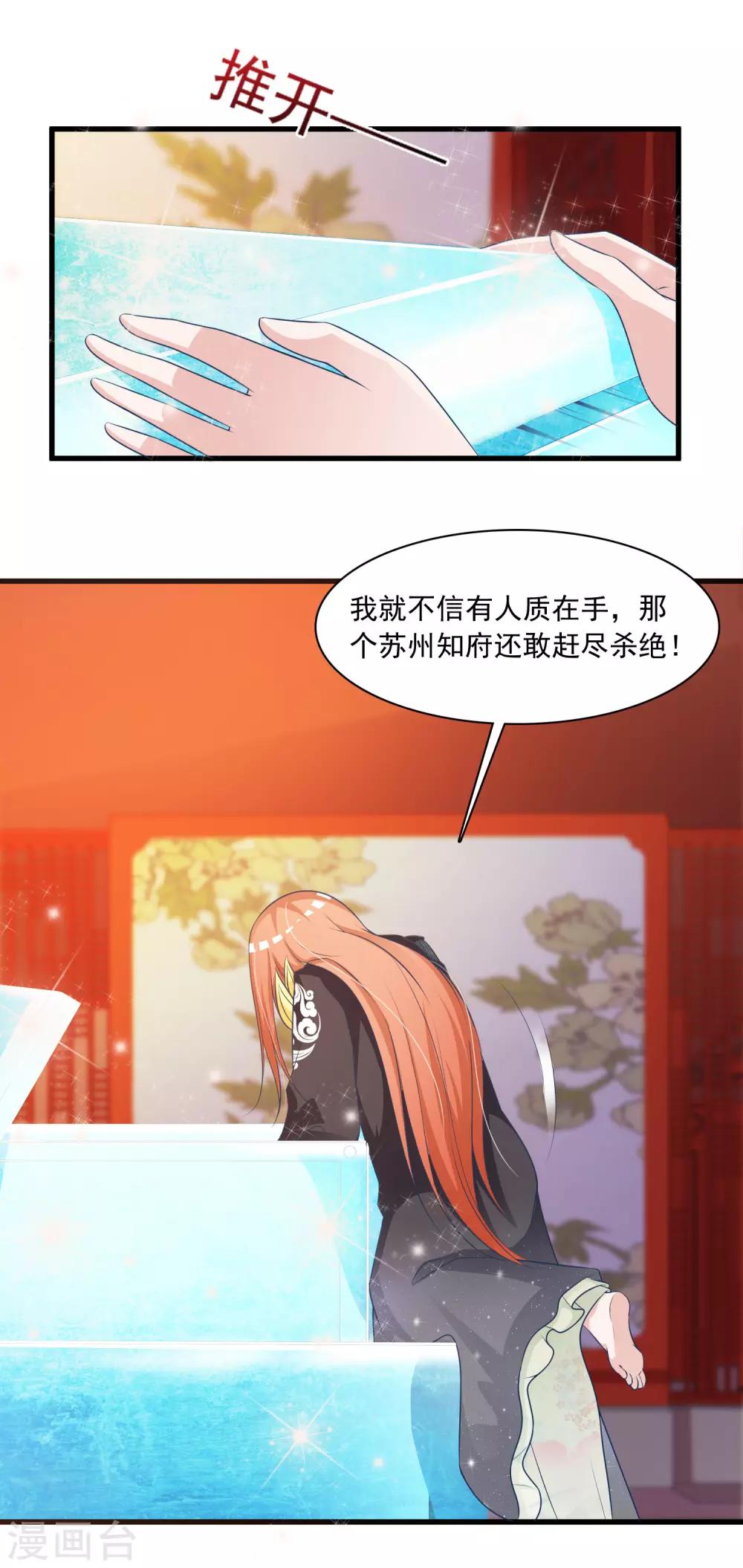 第82话1 彻底造反了！2